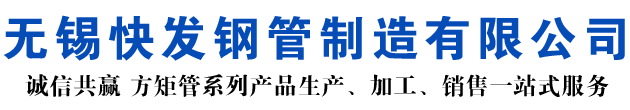 渝北矩形管_渝北方矩管_渝北无缝矩形管_渝北无缝方矩管_渝北无缝方管厂家_渝北方管厂